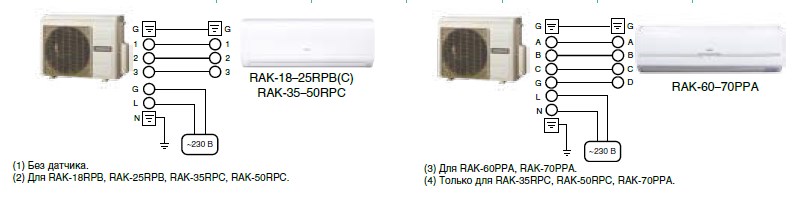 Хитачи схема подключения