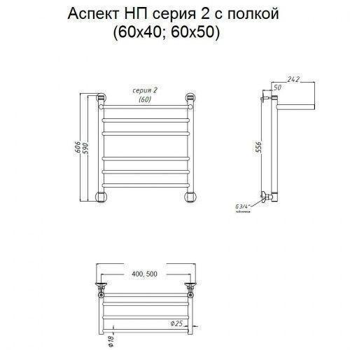 Водяной полотенцесушитель Тругор Аспект НП 2 П 60х40 (ЛЦ6)