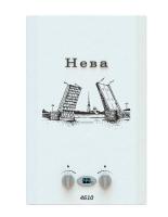 Газовый проточный водонагреватель Neva 4610 дворцовый мост