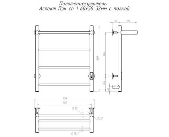 Электрический полотенцесушитель Тругор Аспект Пэк сп 1 П 60х50 32 мм
