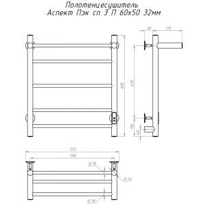 Электрический полотенцесушитель Тругор Аспект Пэк сп 3 П 60х50 32 мм