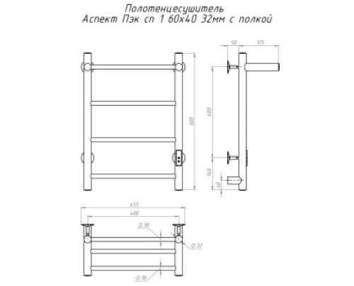 Электрический полотенцесушитель Тругор Аспект Пэк сп 1 П 60х40 32 мм