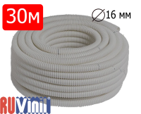 Шланг дренажный Ф 16 мм (30м) RuVinil