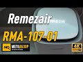Озонатор 0,1 - 3 гр/ч REMEZair RMA-107-02