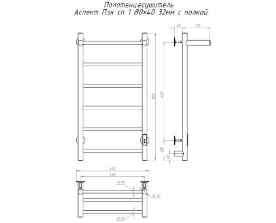 Электрический полотенцесушитель Тругор Аспект Пэк сп 1 П 80х40 32 мм