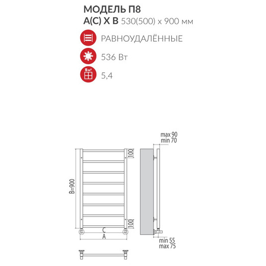 Электрический полотенцесушитель Terminus Контур П8 500*900 E R