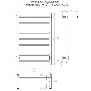 Электрический полотенцесушитель Тругор Аспект Пэк сп 3 П 80х50 32 мм
