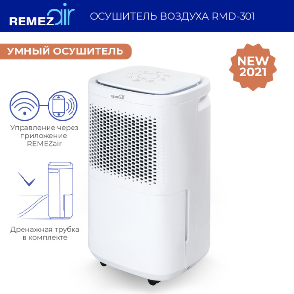 Бытовой осушитель воздуха REMEZair RMD-301