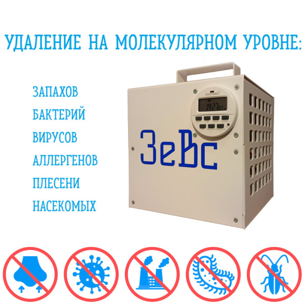 Озонатор 50 - 100 гр/ч Зевс 60 г/ч