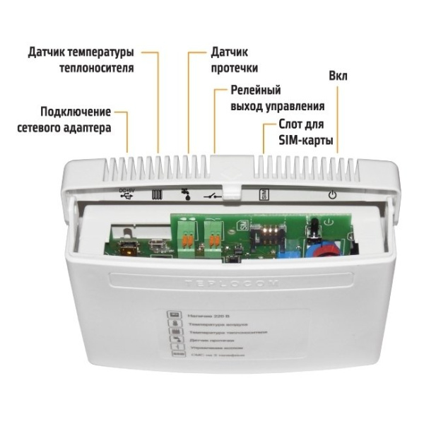 Теплоинформатор  Teplocom GSM