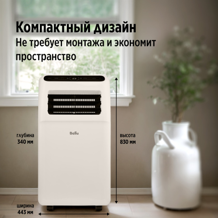 Мобильный кондиционер Ballu BPAC-12 CP/N1_24Y