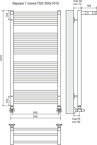 Водяной полотенцесушитель Terminus Аврора с/п П20 500х1000