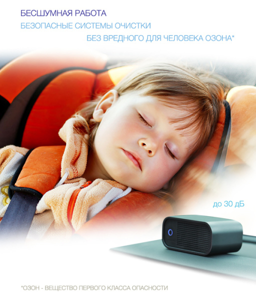 Ионизатор воздуха 12 В REMEZair RMA-102-02