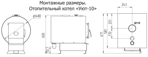 Твердотопливный котел Теплодар УЮТ-10