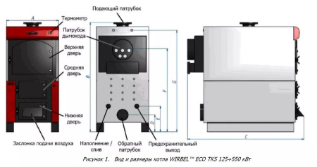 Твердотопливный котел Wirbel EKO-TKS 500