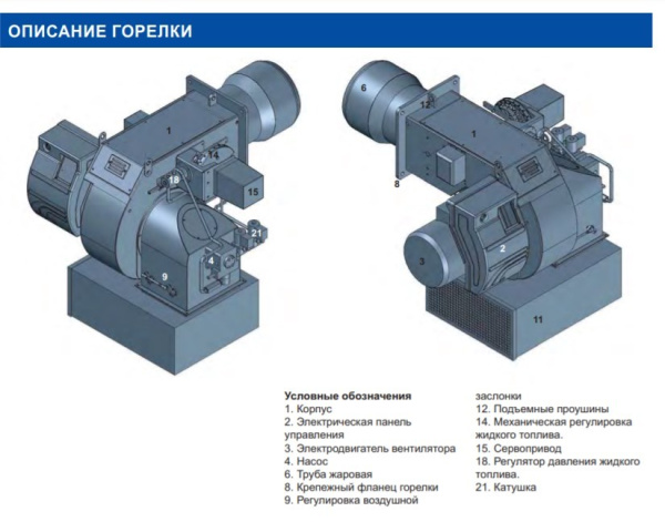 Дизельная горелка Ecoflam MAIOR P 150.1 PR