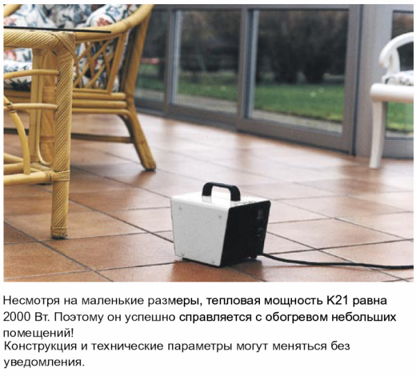 Тепловая пушка Frico K21