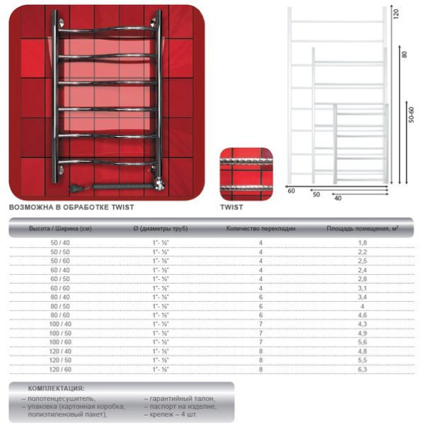Электрический полотенцесушитель Двин I  (1" - 1/2) 120/60 el