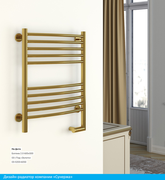 Электрический полотенцесушитель Сунержа Богема 2.0 1200х600 (00-5202-1260)