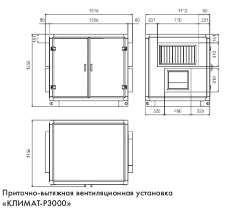 Приточно-вытяжная установка GlobalVent Климат-Ротор 3000