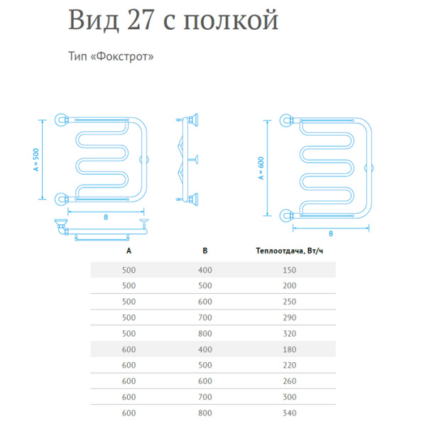 Водяной полотенцесушитель Маргроид Вид 27 (1") 50*40