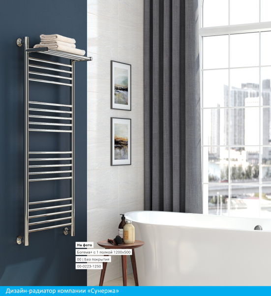 Водяной полотенцесушитель Сунержа Богема с полкой+ 500х400 (00-0223-5040)