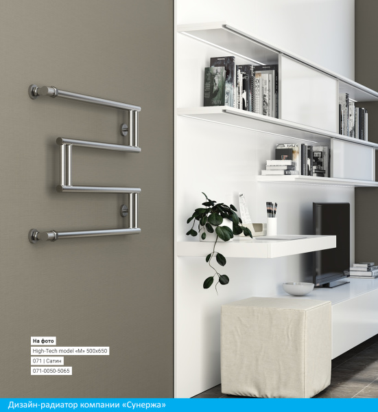 Водяной полотенцесушитель Сунержа High-Tech model 'M' 500x650 (00-0050-5065)