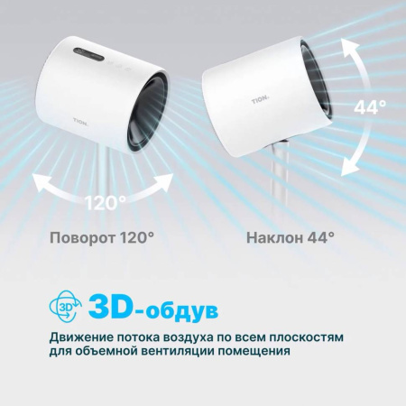 Напольный безлопастной вентилятор Tion Tulip