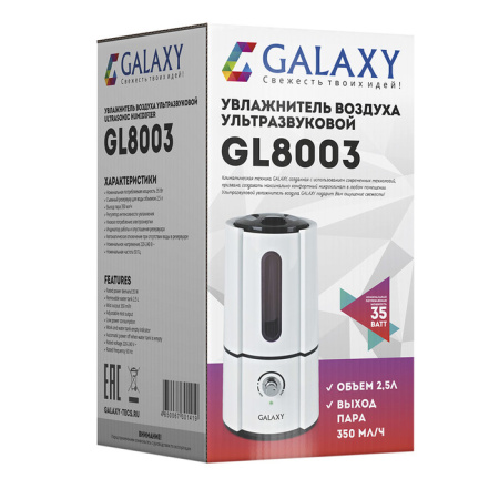 Ультразвуковой увлажнитель воздуха GALAXY GL 8003