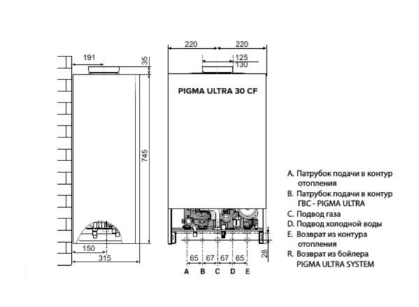 Настенный газовый котел 28 кВт Chaffoteaux Pigma ULTRA 30 CF