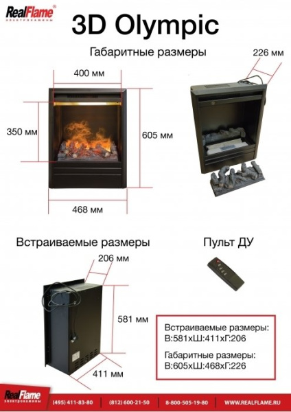 Электрокамин с классическим очагом 3D Real-Flame Anita WT с очагом 3D Olympic