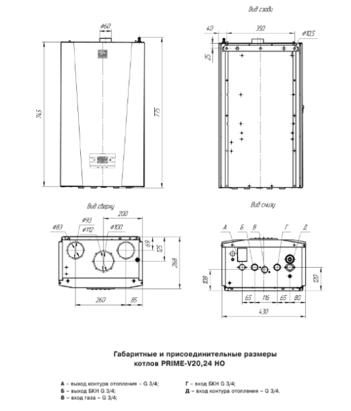 Настенный газовый котел Лемакс PRIME-V24 НО (116483)