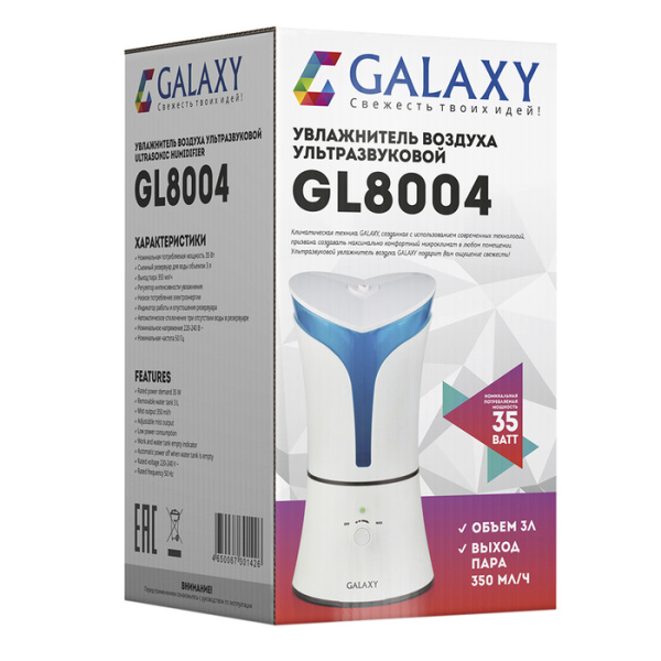 Ультразвуковой увлажнитель воздуха GALAXY GL 8004