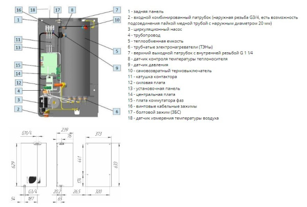 Электрический котел Эван WARMOS –RX-II 7,5 / 220 (12437)