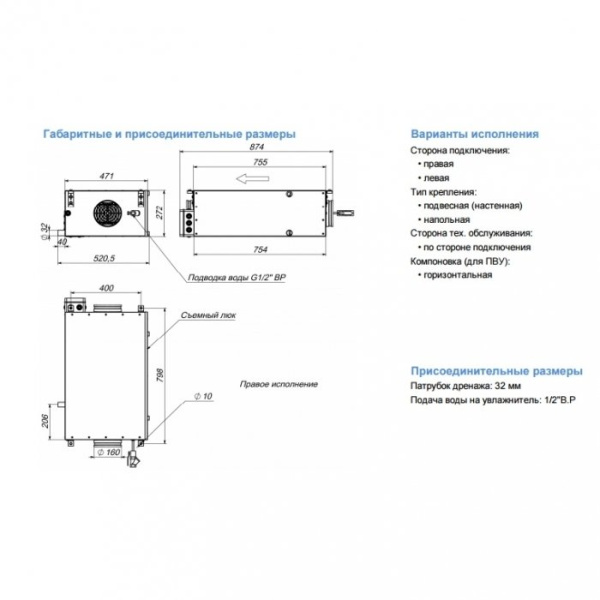 Форсуночный увлажнитель Breezart 550 HumiEL P / 2,4-1,2-220