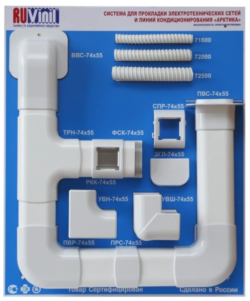 Кабель-канал РУВИНИЛ 74х55х2000мм (белый)