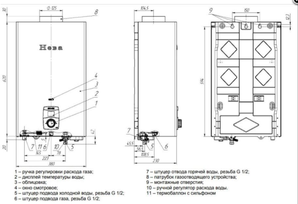 Газовый проточный водонагреватель Neva 5514М