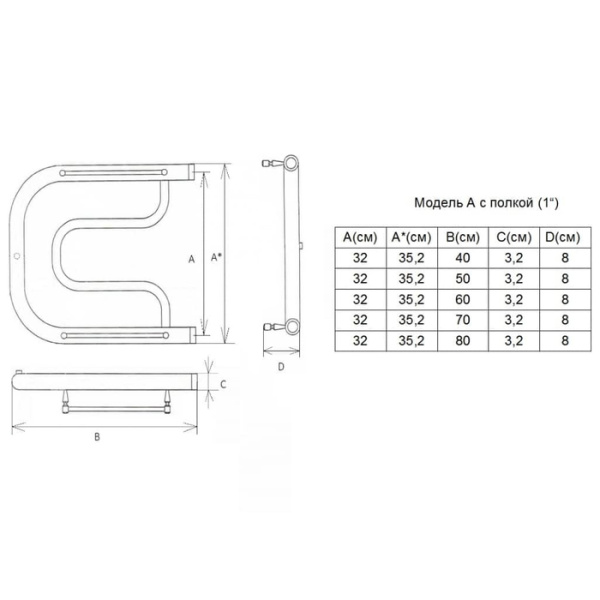 Водяной полотенцесушитель Двин A с полочкой (1") 32/50