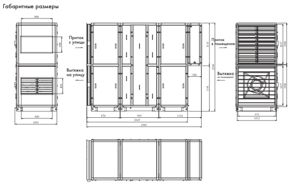 Приточно-вытяжная установка GlobalVent Климат-7500