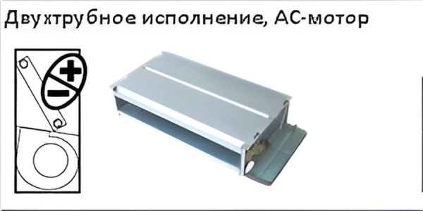 Канальный фанкойл Royal Clima MACS-I-SD60P2K