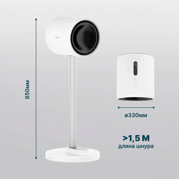 Напольный безлопастной вентилятор Tion Tulip