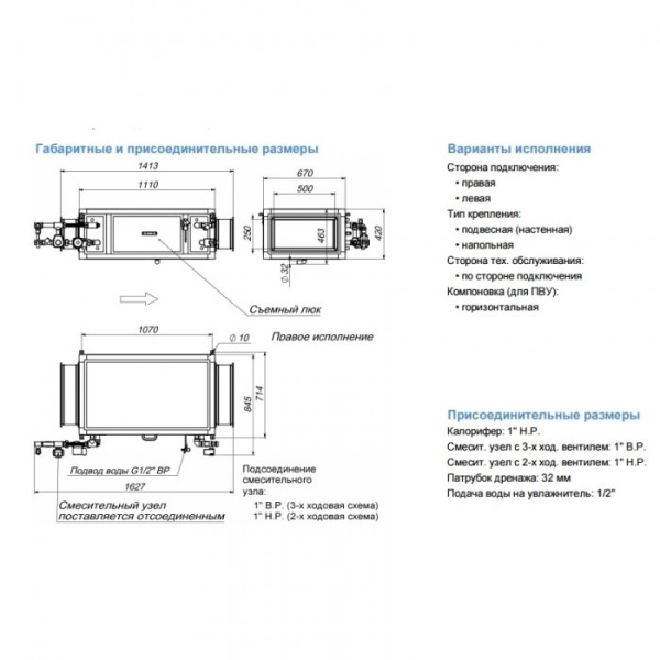 Форсуночный увлажнитель Breezart 3700 HumiAqua P