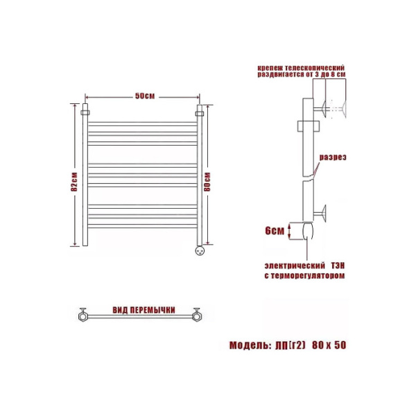 Электрический полотенцесушитель Ника ЛП (Г2) 80/50 правый тэн