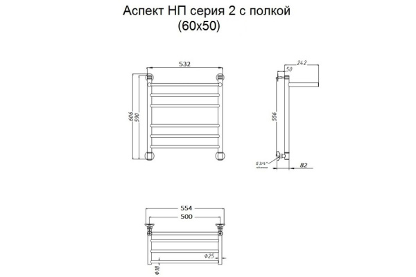 Водяной полотенцесушитель Тругор Аспект НП 2 П 60х50 (ЛЦ6)