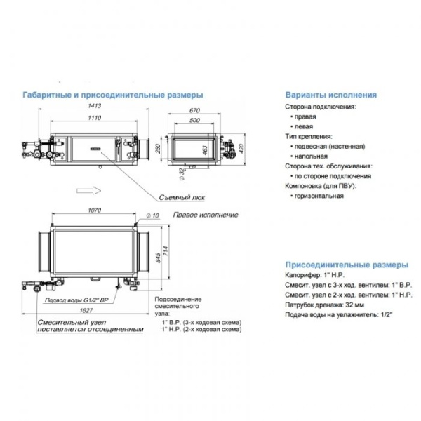 Форсуночный увлажнитель Breezart 2000 HumiAqua P