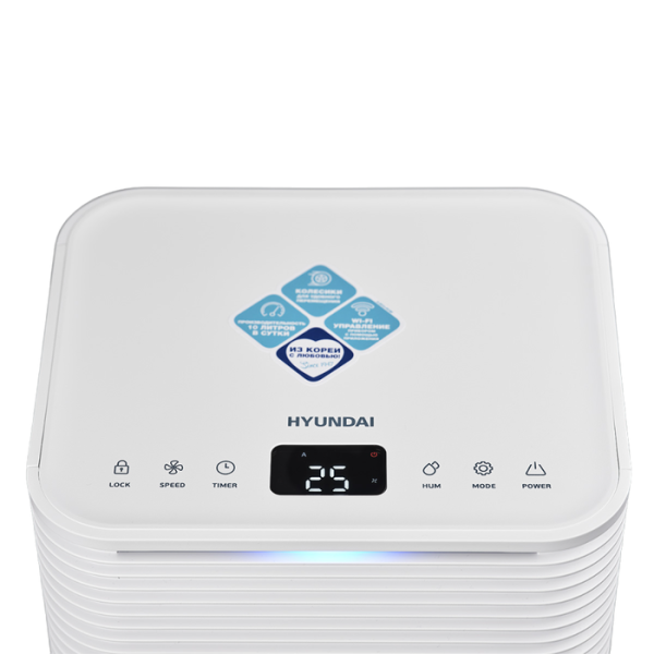 Бытовой осушитель воздуха Hyundai H-DH10-P81WF