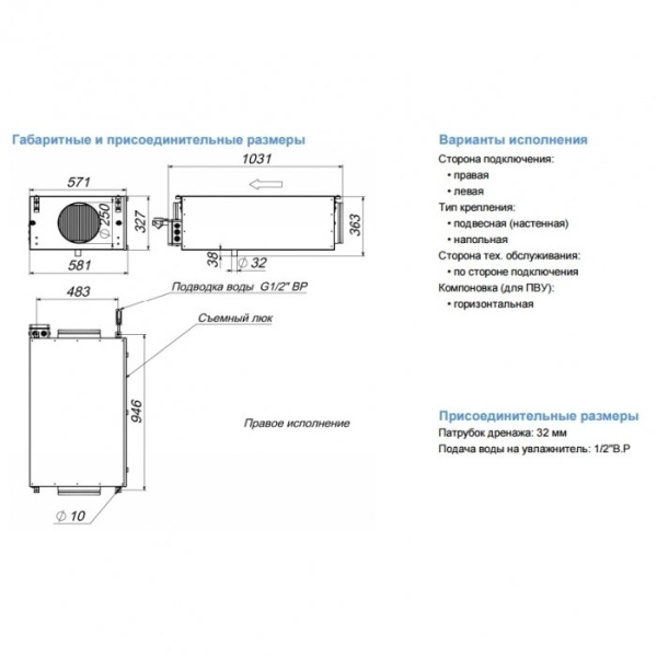 Форсуночный увлажнитель Breezart 1000 HumiEL / 0-2,5-220