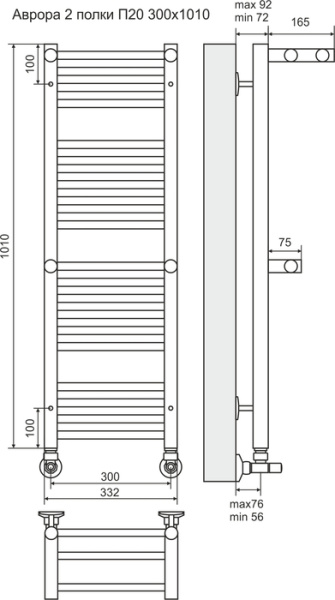 Водяной полотенцесушитель Terminus Аврора с 2 полками П20 300х1010