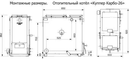 Твердотопливный котел Теплодар КУППЕР КАРБО 26