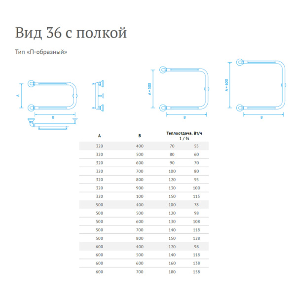 Водяной полотенцесушитель Маргроид Вид 36 (1") 50*40